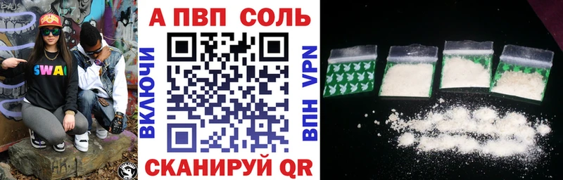 A PVP Соль  Купить закладки  Кропоткин 