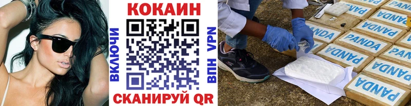 Купить  Кропоткин  КОКАИН VHQ 