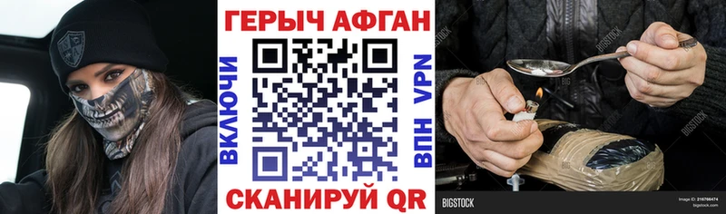 ГЕРОИН белый  Купить закладки  Кропоткин 