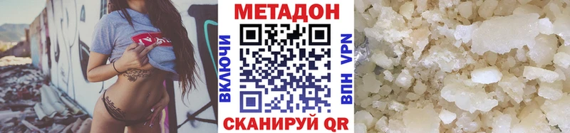 МЕТАДОН белоснежный  Купить где  Кропоткин 